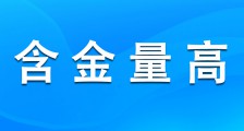 JYPC证书为何价格高却备受欢迎？